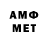 Амфетамин VHQ EH0T AHTuD0T