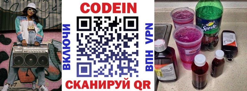Кодеиновый сироп Lean Purple Drank  это Telegram  Москва 
