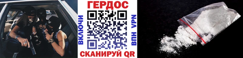 где продают Москва Героин хмурый