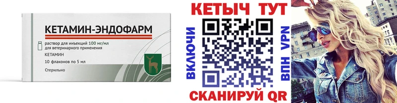 Кетамин VHQ  купить закладку  Москва 