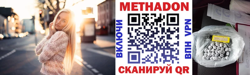 Метадон мёд  Москва 